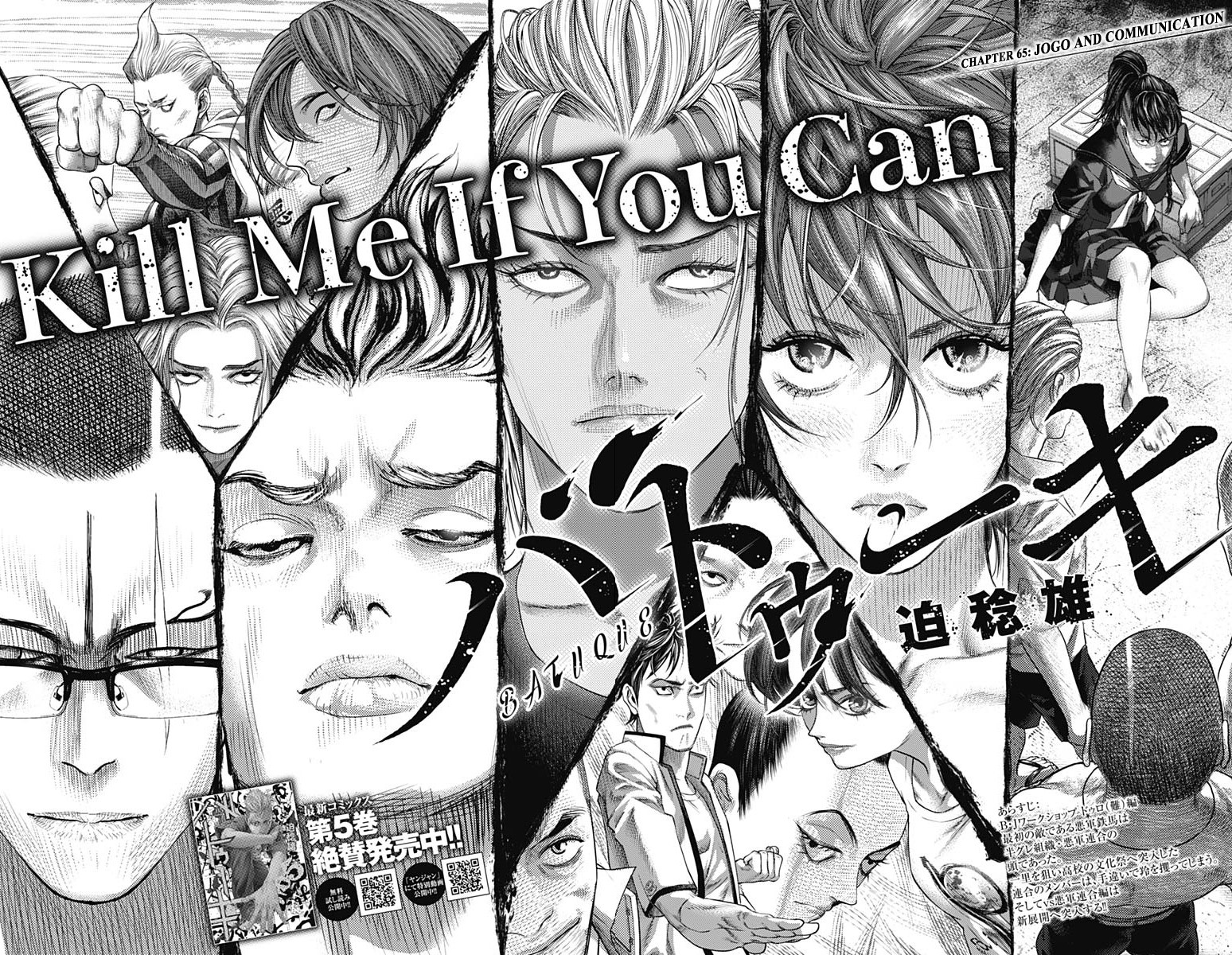 Batuque Chapter 65 page 2 - Chapter 65: Jogo And Communication