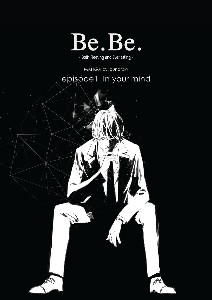 Be.Be. Chapter 0 page 1 - Chapter 0 : In Your Mind (Prologue)