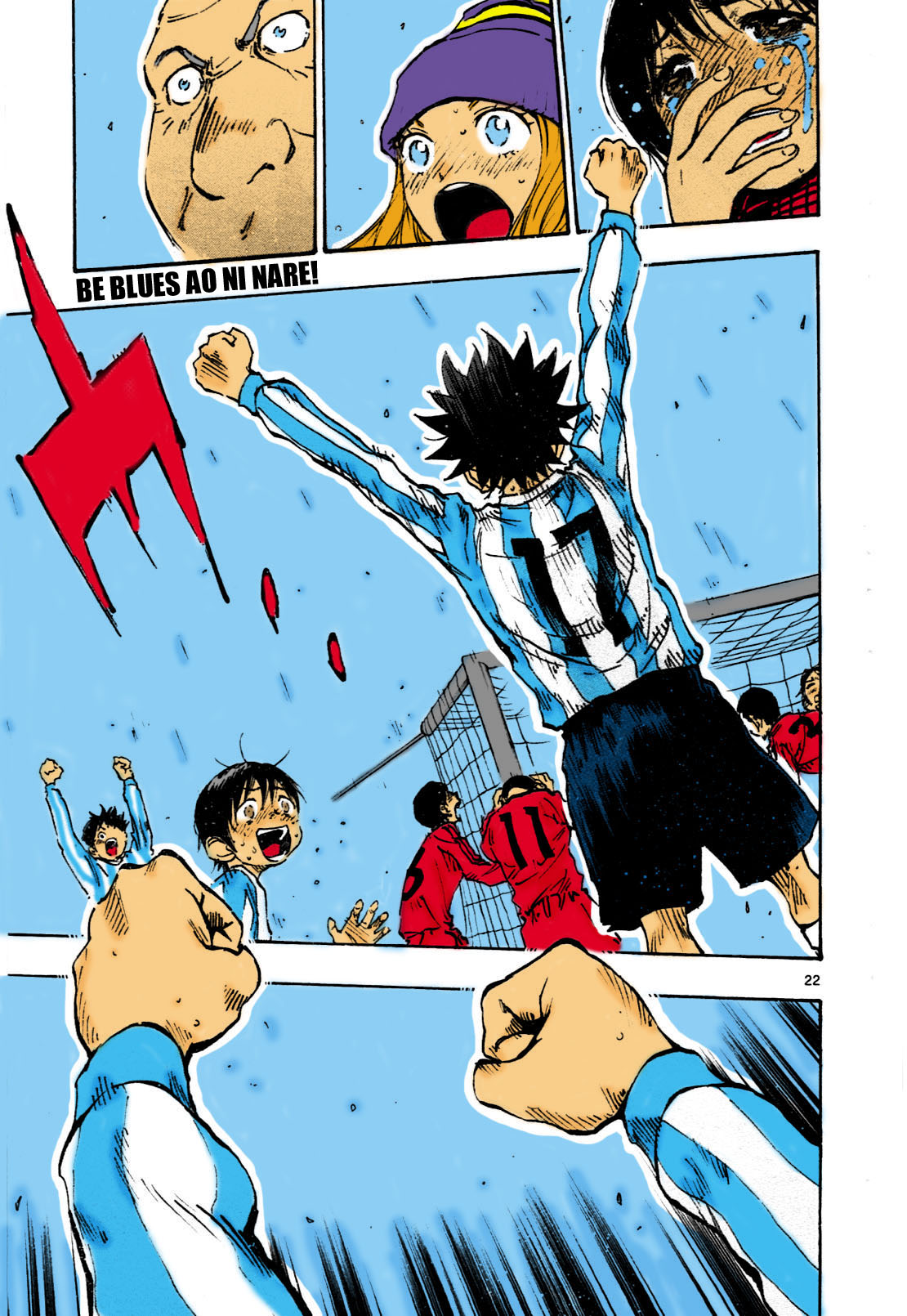 BE BLUES ~Ao ni nare~ Chapter 100 page 25 - Chapter 100: Exchanging Greetings