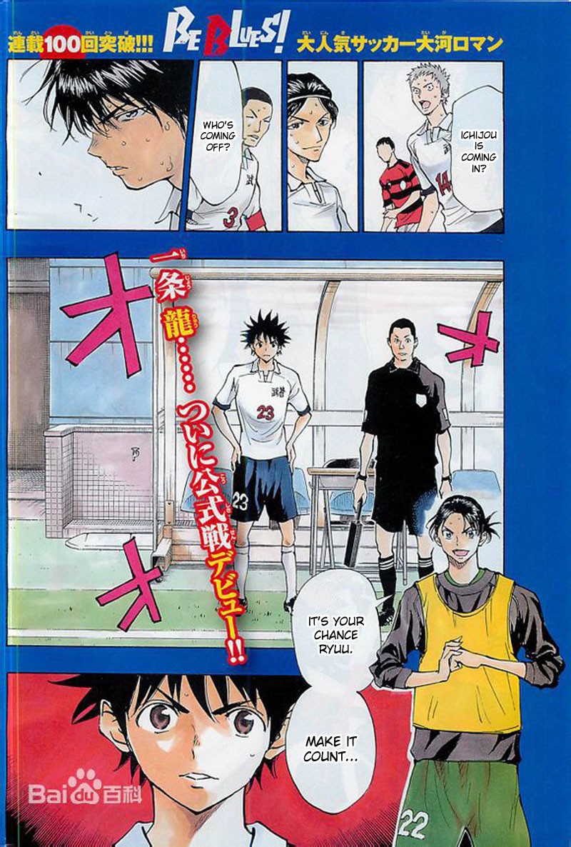 BE BLUES ~Ao ni nare~ Chapter 100 page 5 - Chapter 100: Exchanging Greetings