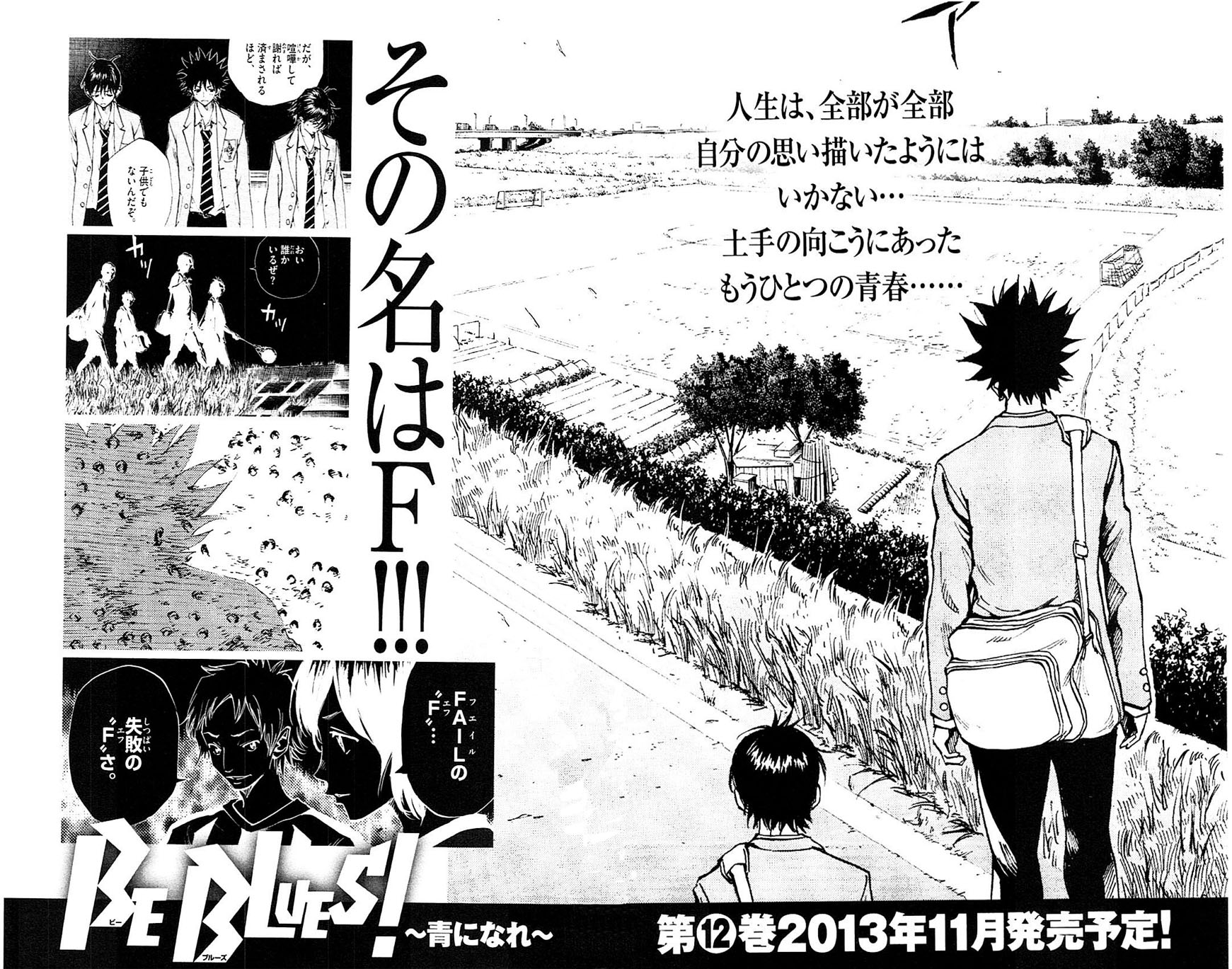 BE BLUES ~Ao ni nare~ Chapter 107 page 20 - Chapter 107: Light and Darkness