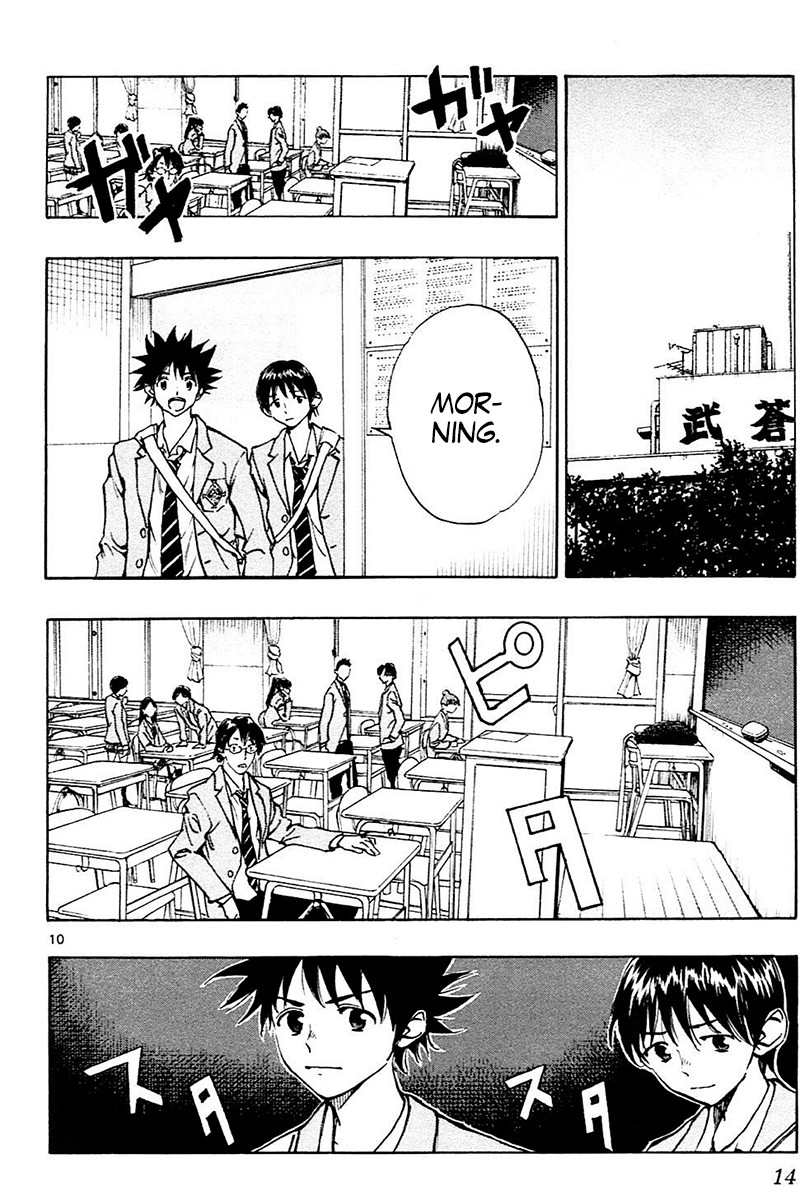 BE BLUES ~Ao ni nare~ Chapter 108 page 17 - Chapter 108: Crime and Punishment