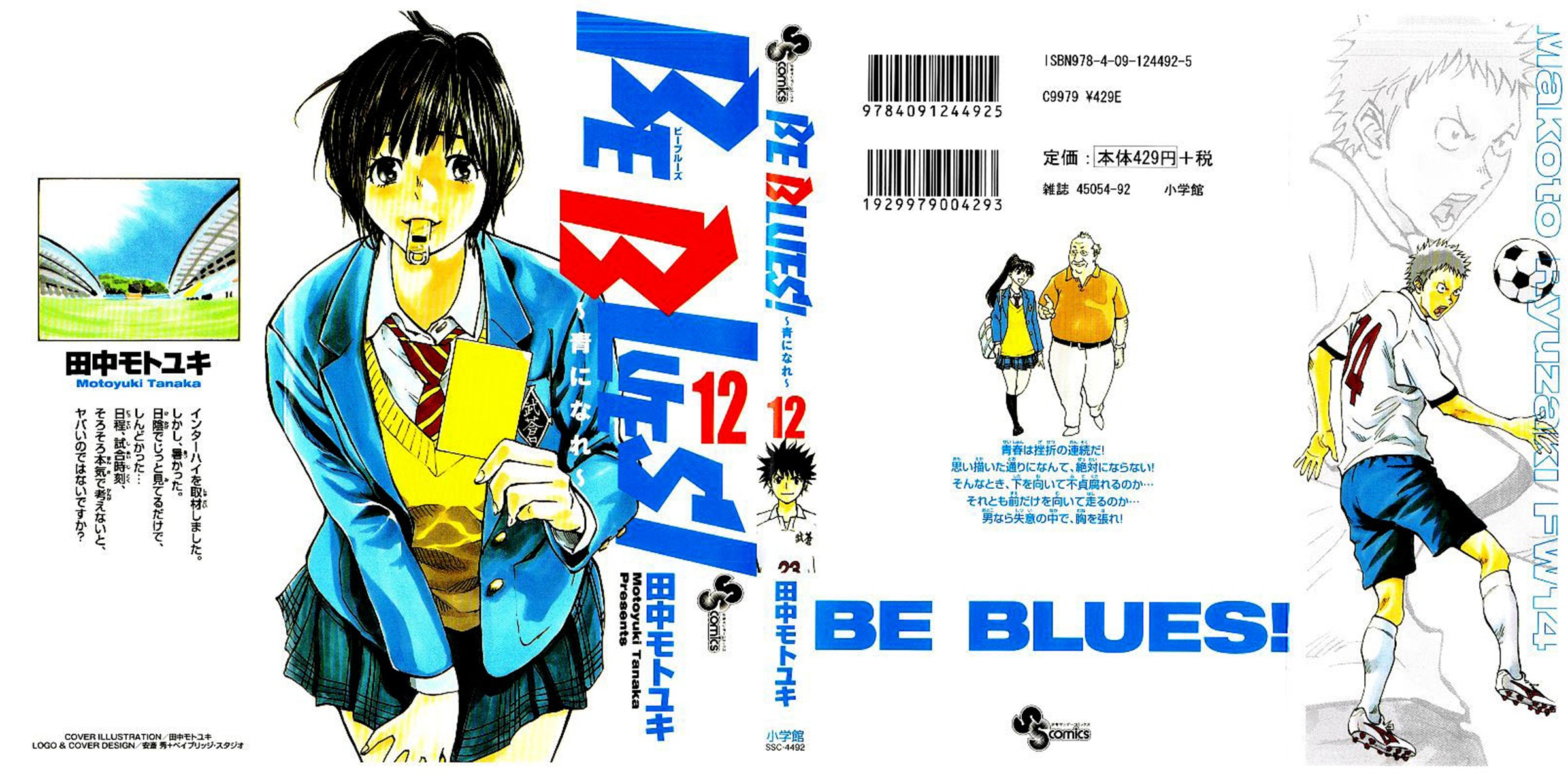 BE BLUES ~Ao ni nare~ Chapter 108 page 2 - Chapter 108: Crime and Punishment