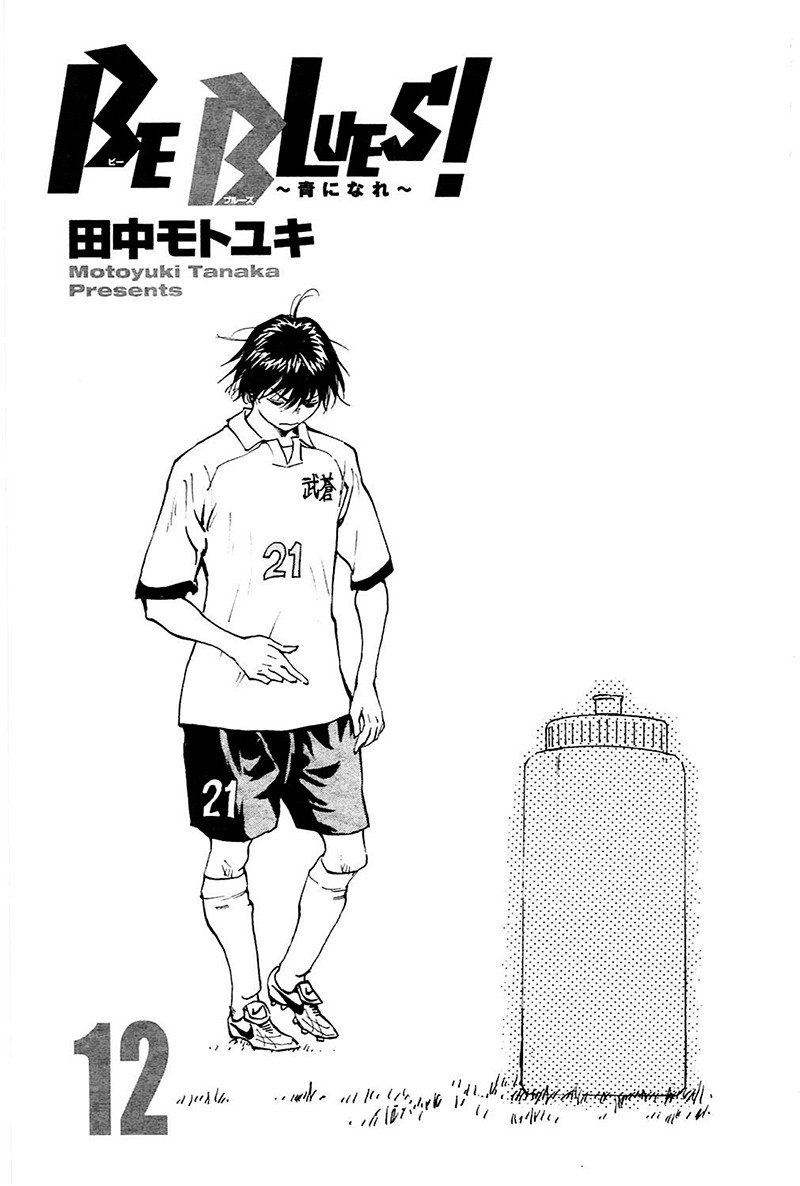 BE BLUES ~Ao ni nare~ Chapter 108 page 4 - Chapter 108: Crime and Punishment