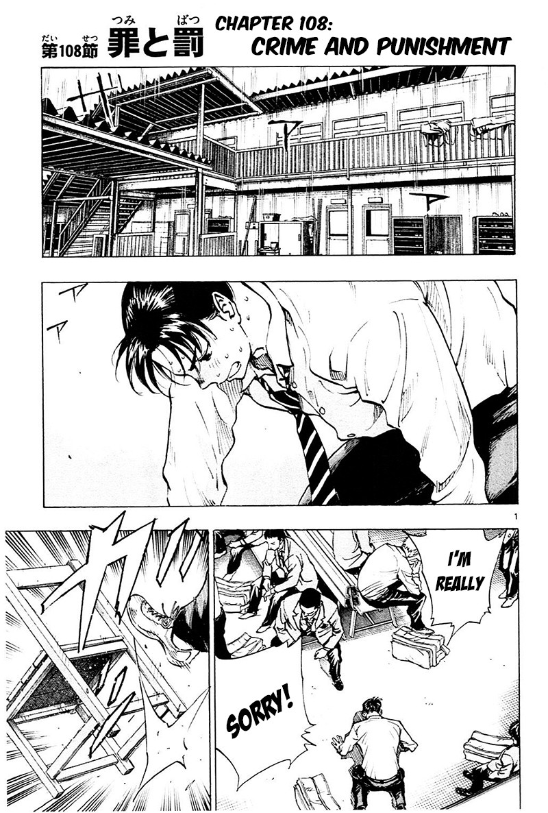 BE BLUES ~Ao ni nare~ Chapter 108 page 8 - Chapter 108: Crime and Punishment
