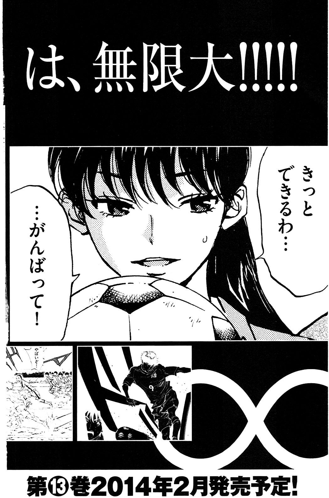 BE BLUES ~Ao ni nare~ Chapter 117 page 19 - Chapter 117: Numerical Disadvantage