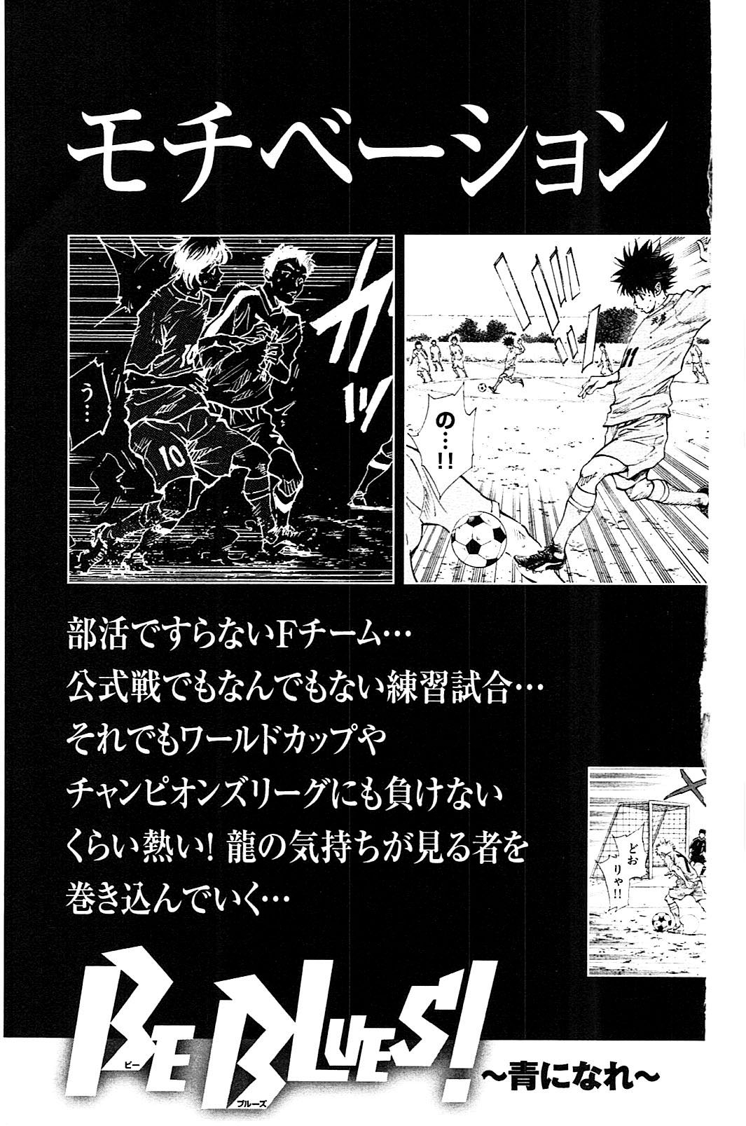 BE BLUES ~Ao ni nare~ Chapter 117 page 20 - Chapter 117: Numerical Disadvantage