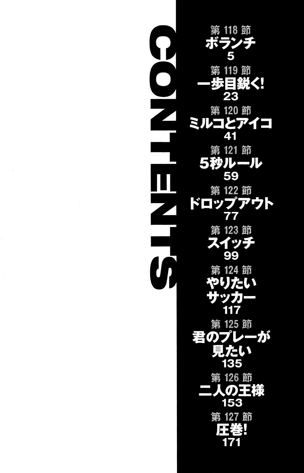 BE BLUES ~Ao ni nare~ Chapter 118 page 6 - Chapter 118: Volante!
