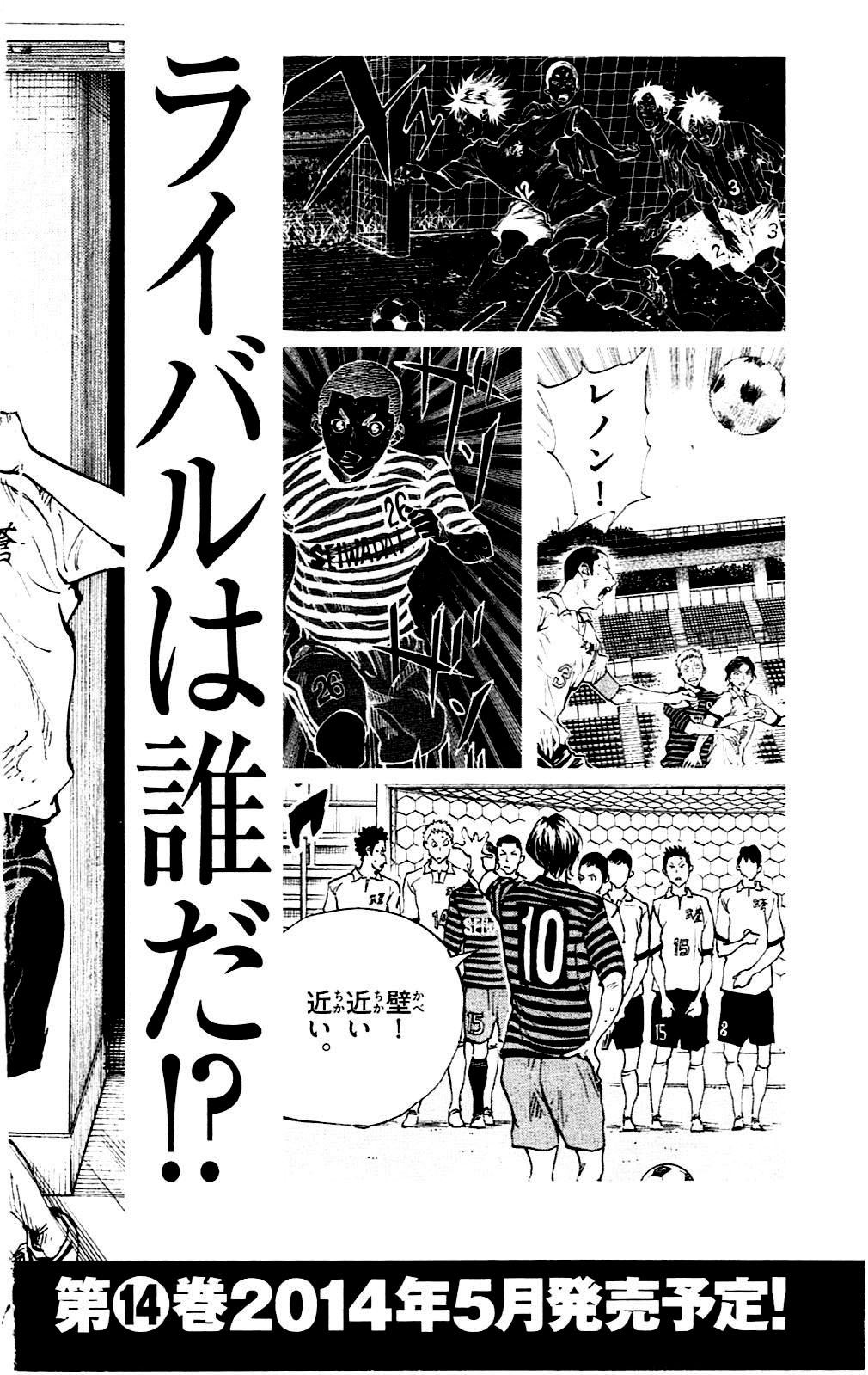 BE BLUES ~Ao ni nare~ Chapter 127 page 18 - Chapter 127: Highlight!