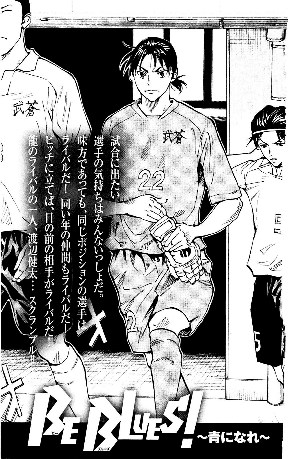 BE BLUES ~Ao ni nare~ Chapter 127 page 19 - Chapter 127: Highlight!