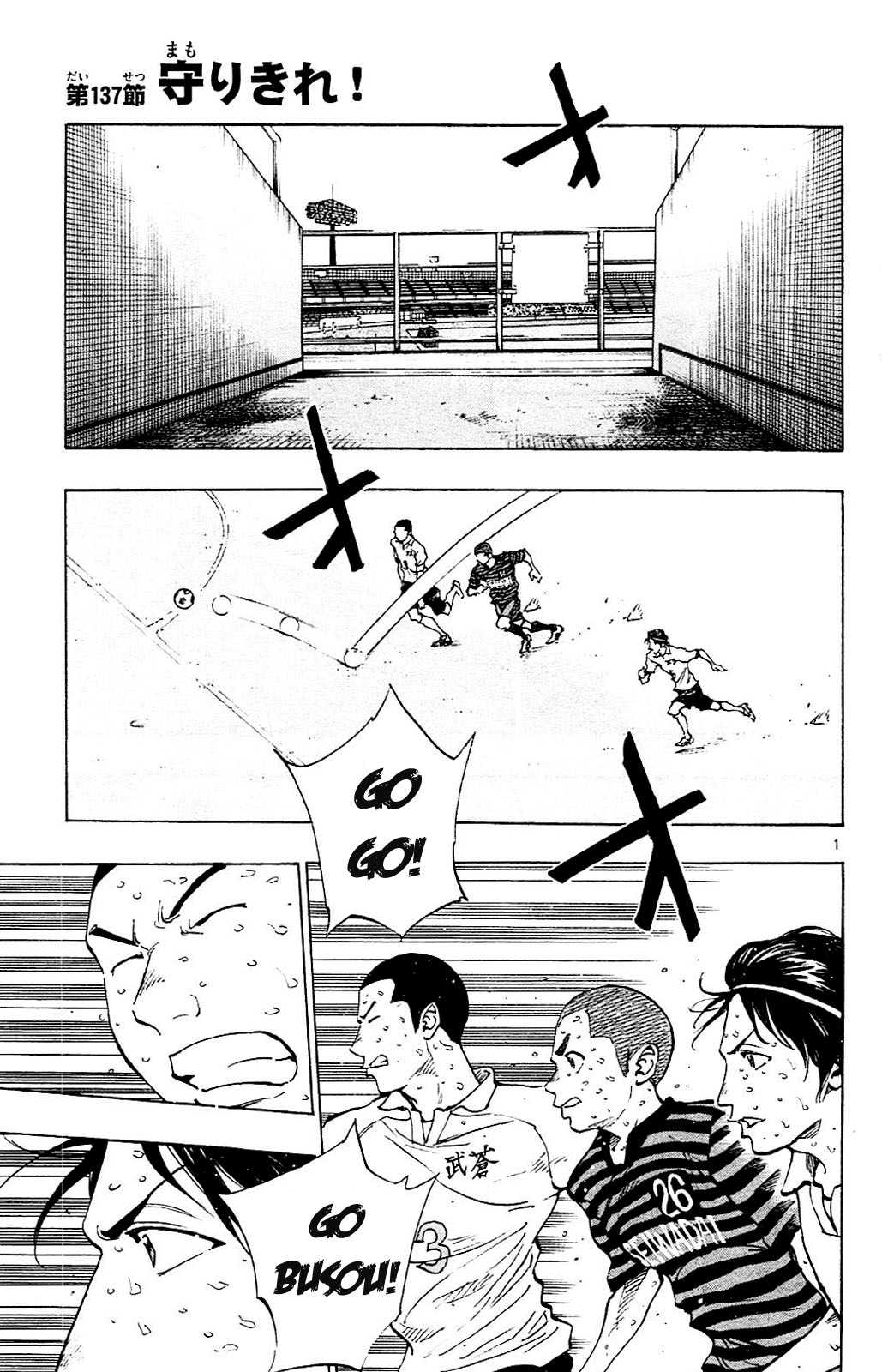 BE BLUES ~Ao ni nare~ Chapter 137 page 1 - Chapter 137: Defend With All You've Got!