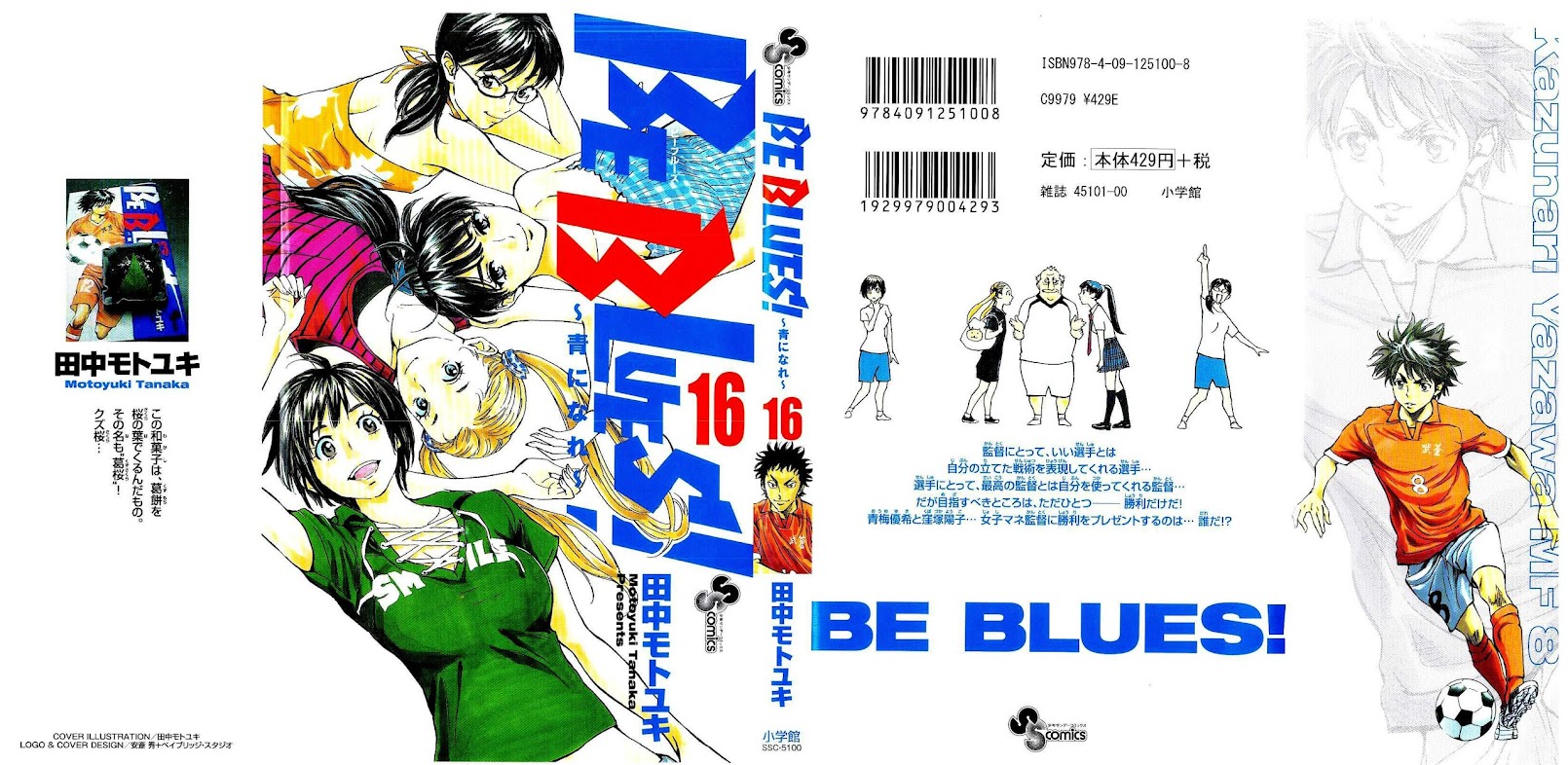 BE BLUES ~Ao ni nare~ Chapter 148 page 1 - Chapter 148: The Scrimmage's Purpose