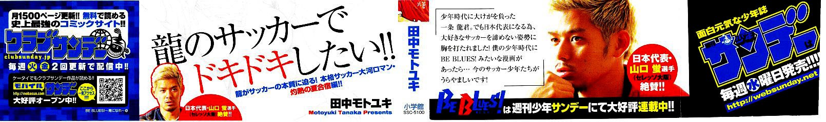 BE BLUES ~Ao ni nare~ Chapter 148 page 3 - Chapter 148: The Scrimmage's Purpose