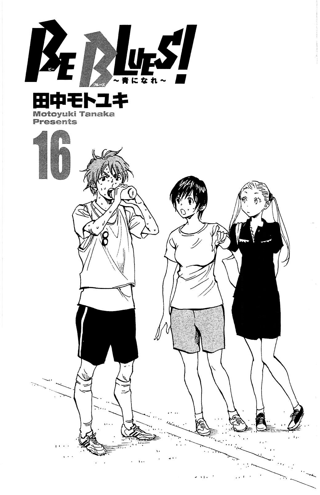 BE BLUES ~Ao ni nare~ Chapter 148 page 5 - Chapter 148: The Scrimmage's Purpose
