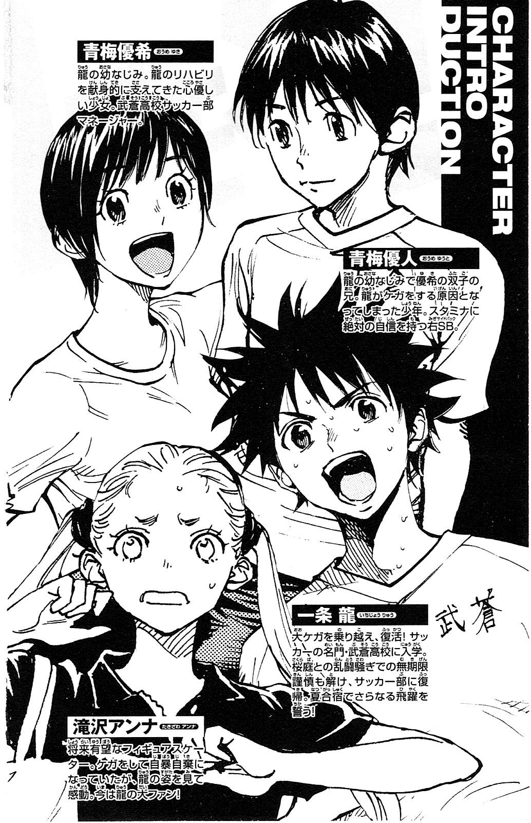 BE BLUES ~Ao ni nare~ Chapter 148 page 6 - Chapter 148: The Scrimmage's Purpose