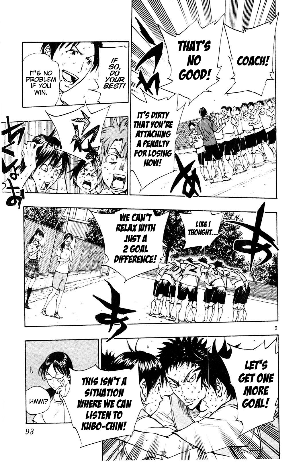 BE BLUES ~Ao ni nare~ Chapter 152 page 9 - Chapter 152: Analysis