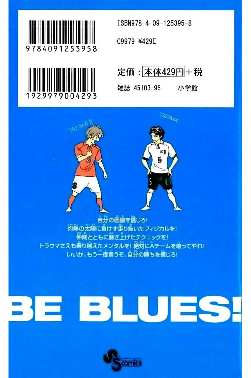 BE BLUES ~Ao ni nare~ Chapter 158 page 2 - Chapter 158: Realization