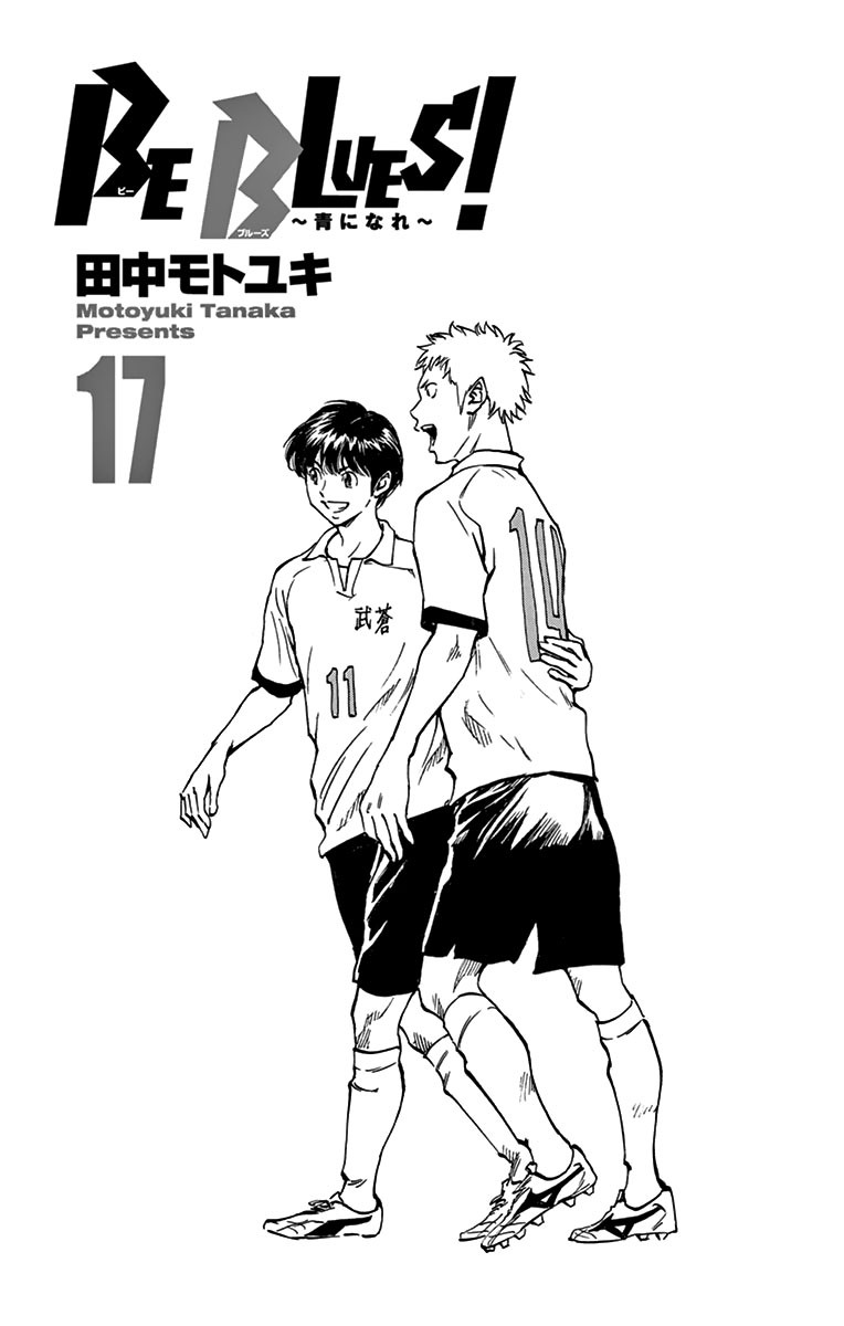 BE BLUES ~Ao ni nare~ Chapter 158 page 5 - Chapter 158: Realization