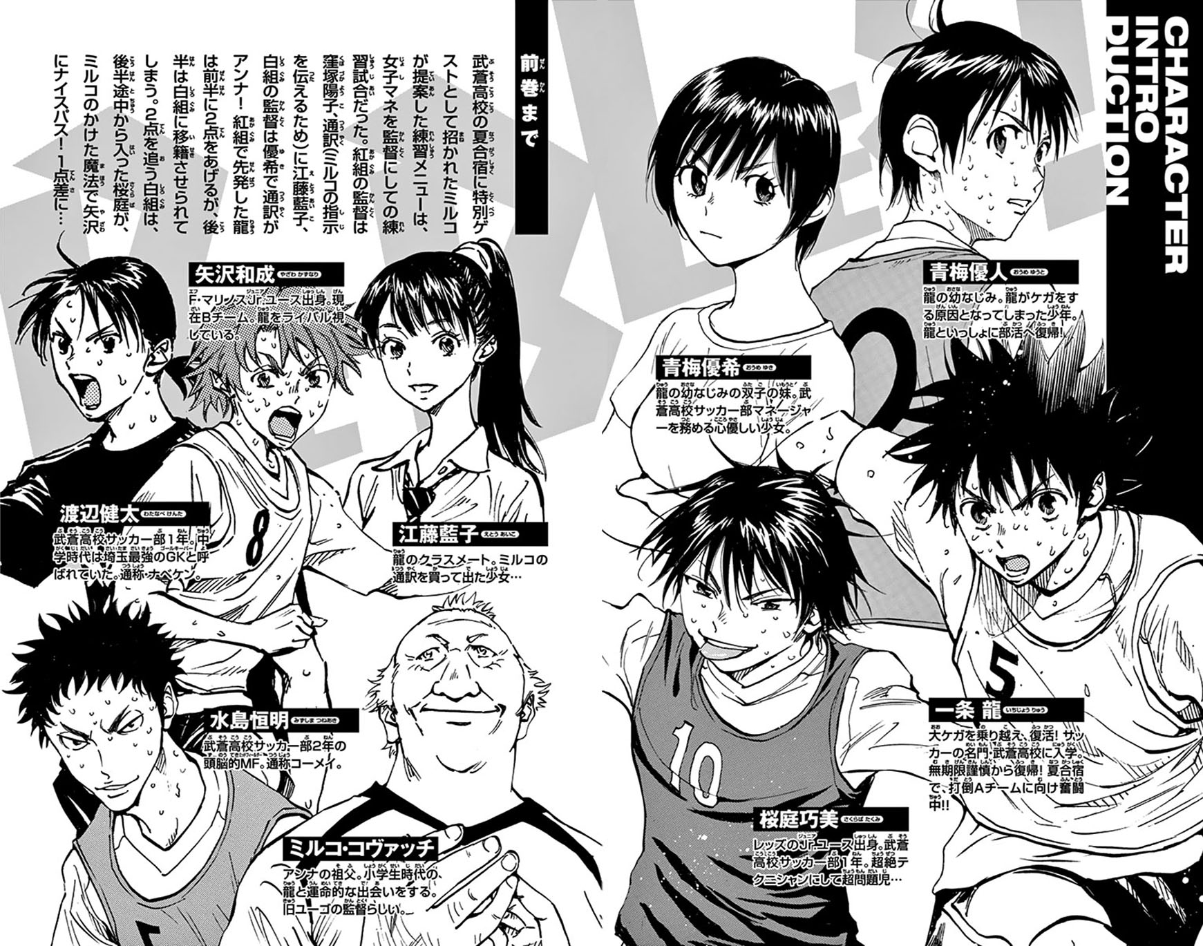 BE BLUES ~Ao ni nare~ Chapter 158 page 6 - Chapter 158: Realization