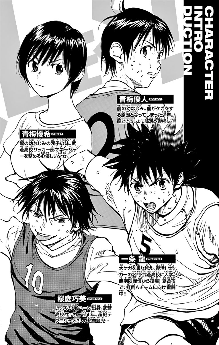 BE BLUES ~Ao ni nare~ Chapter 158 page 7 - Chapter 158: Realization