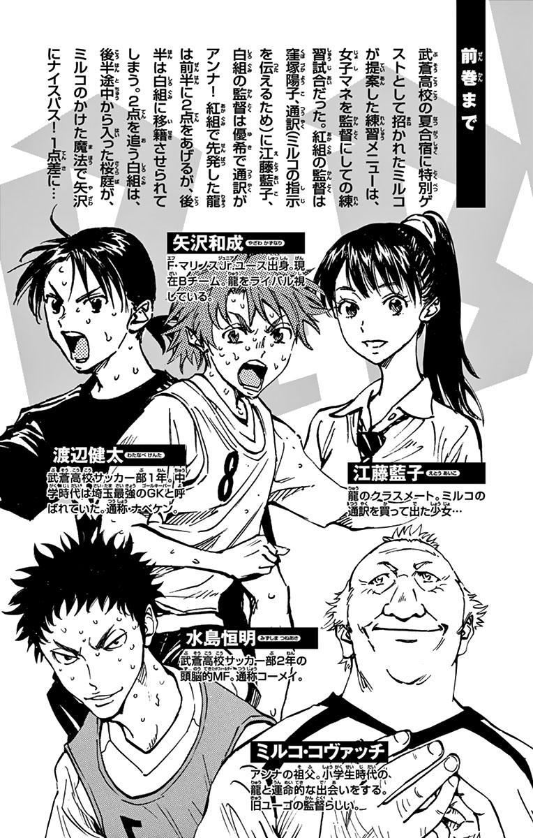 BE BLUES ~Ao ni nare~ Chapter 158 page 8 - Chapter 158: Realization