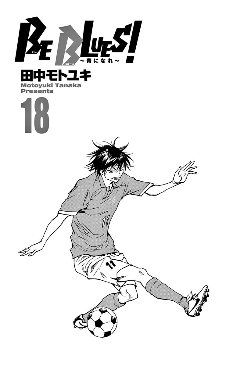 BE BLUES ~Ao ni nare~ Chapter 168 page 3 - Chapter 168: This is...