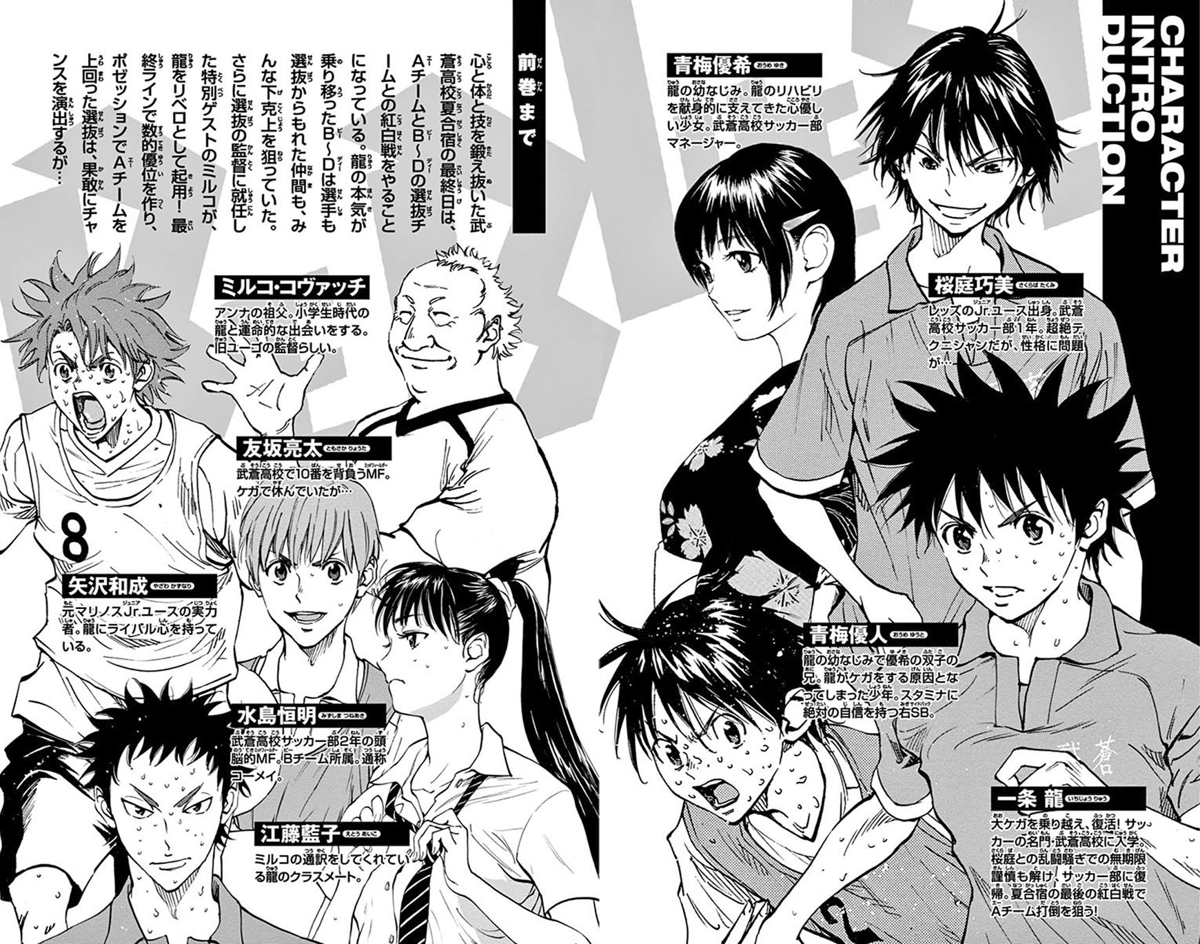 BE BLUES ~Ao ni nare~ Chapter 168 page 4 - Chapter 168: This is...