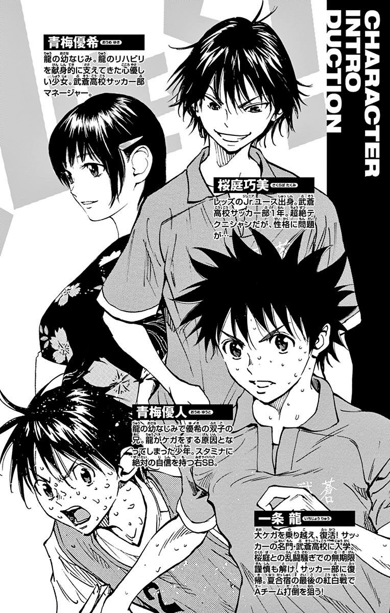 BE BLUES ~Ao ni nare~ Chapter 168 page 5 - Chapter 168: This is...