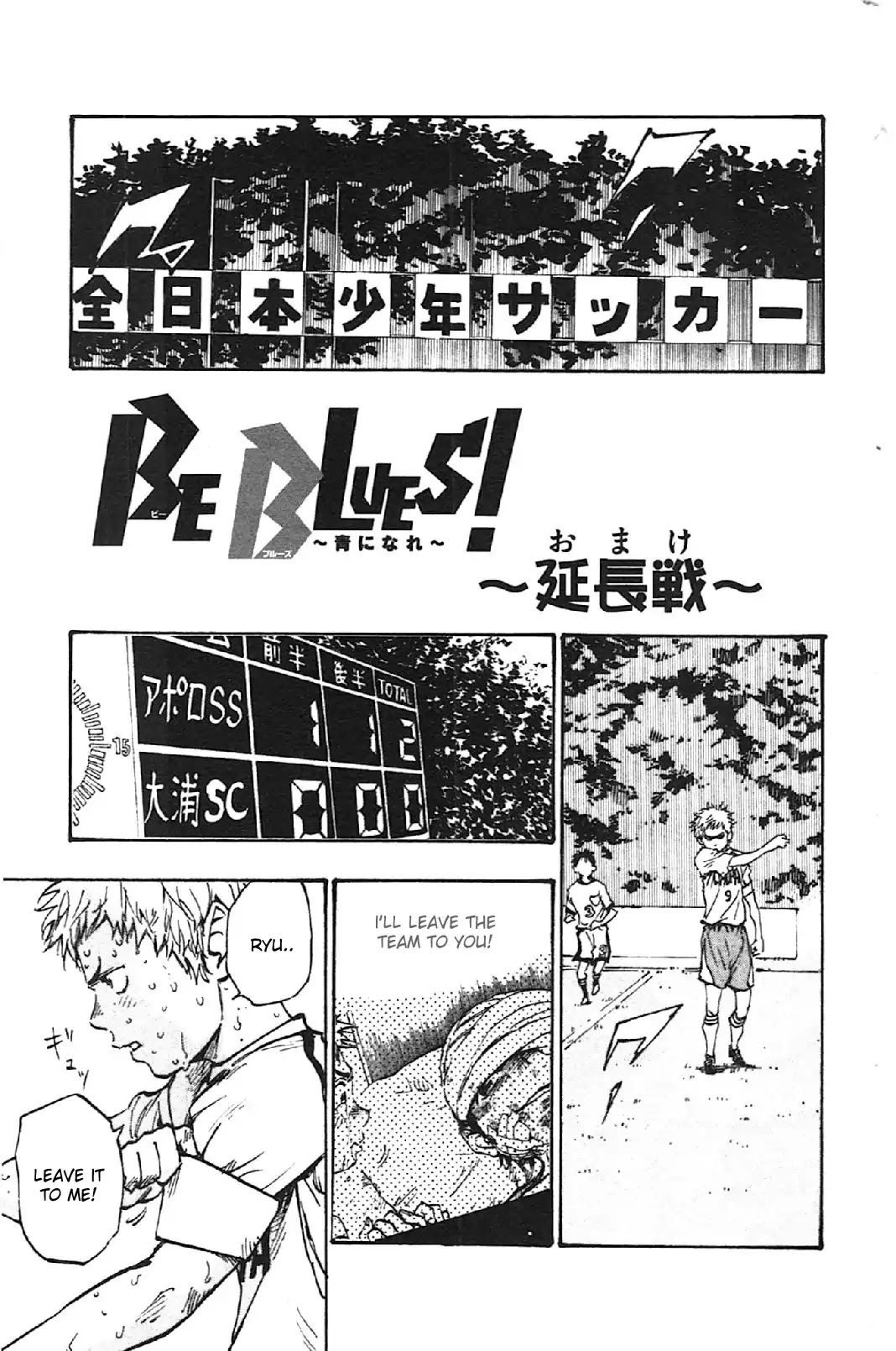 BE BLUES ~Ao ni nare~ Chapter 17.5 page 1 - Chapter 17.5: Omake