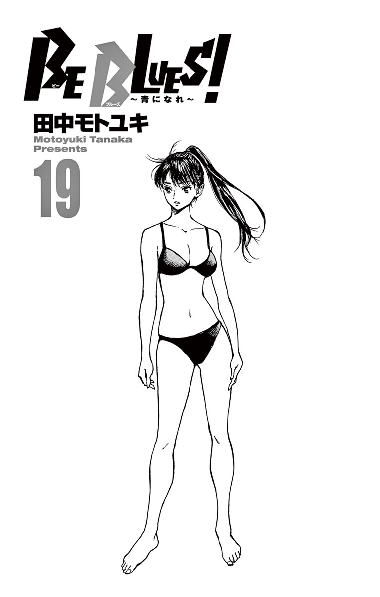 BE BLUES ~Ao ni nare~ Chapter 178 page 4 - Chapter 178: Speed!