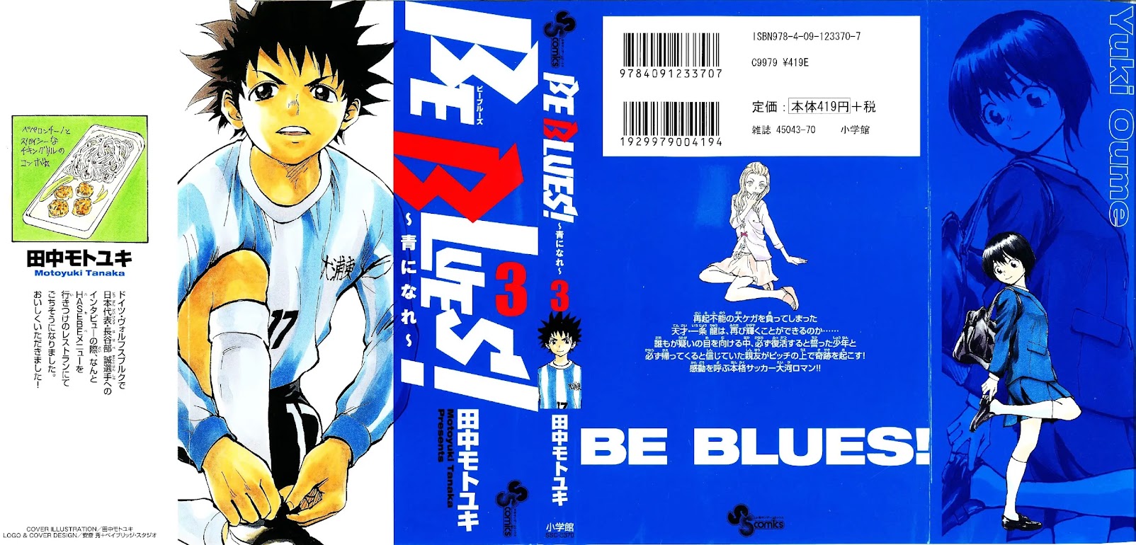 BE BLUES ~Ao ni nare~ Chapter 18 page 1 - Chapter 18: First Touch