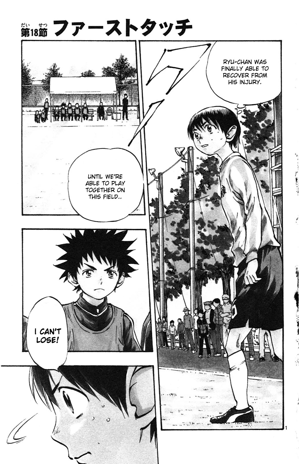 BE BLUES ~Ao ni nare~ Chapter 18 page 7 - Chapter 18: First Touch
