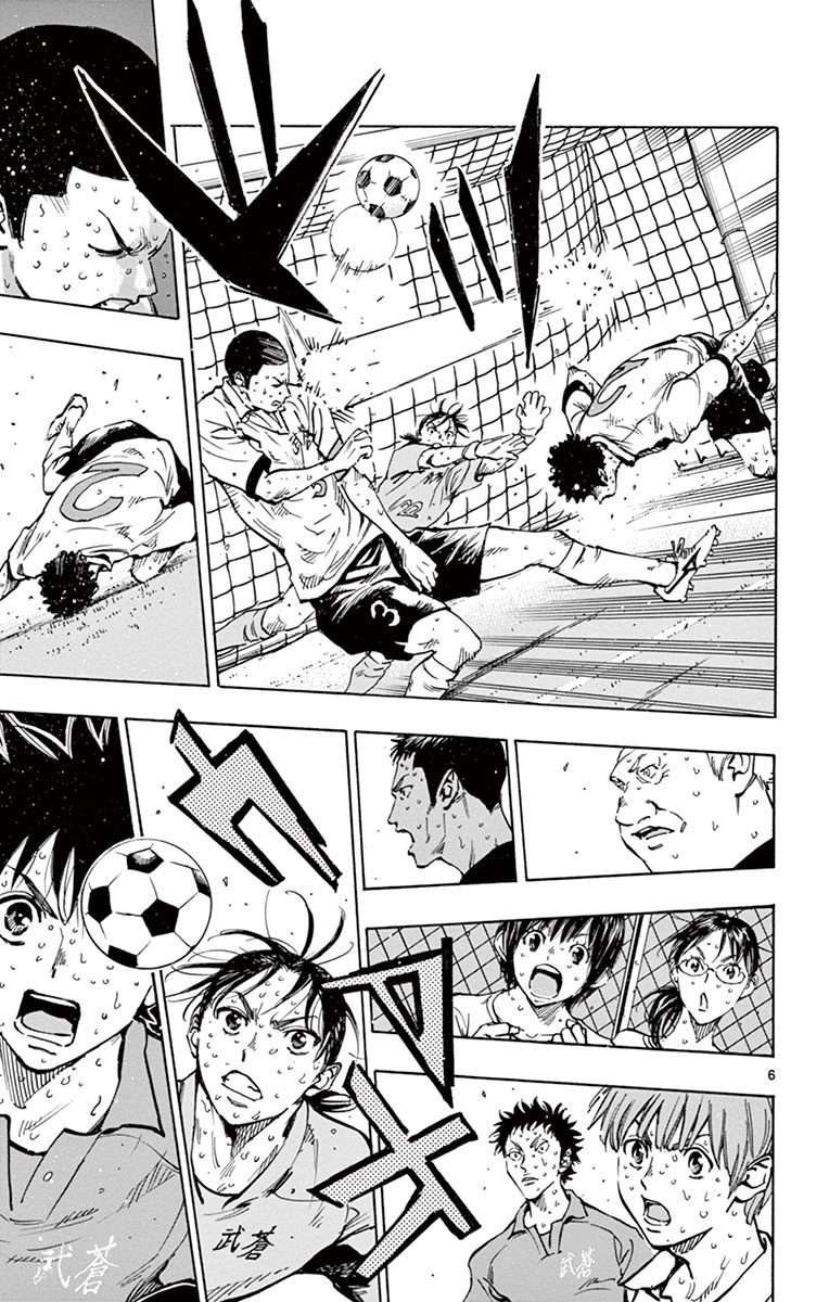 BE BLUES ~Ao ni nare~ Chapter 180 page 7 - Chapter 180: Scramble in the Box