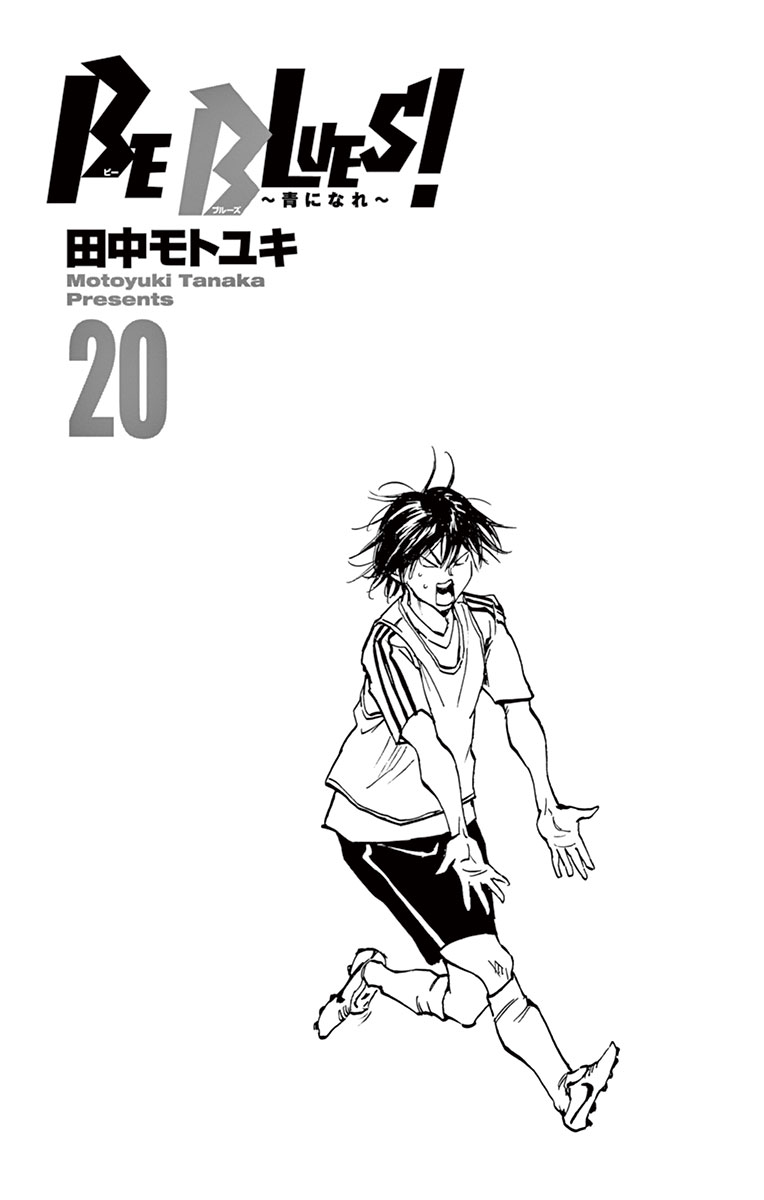 BE BLUES ~Ao ni nare~ Chapter 188 page 3 - Chapter 188: Challenge!