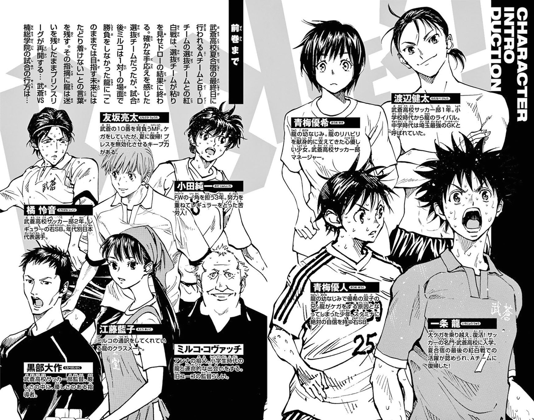 BE BLUES ~Ao ni nare~ Chapter 188 page 4 - Chapter 188: Challenge!