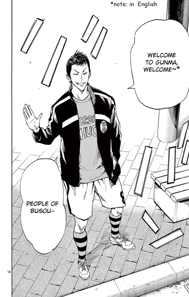 BE BLUES ~Ao ni nare~ Chapter 197 page 16 - Chapter 197: Dream Scenery