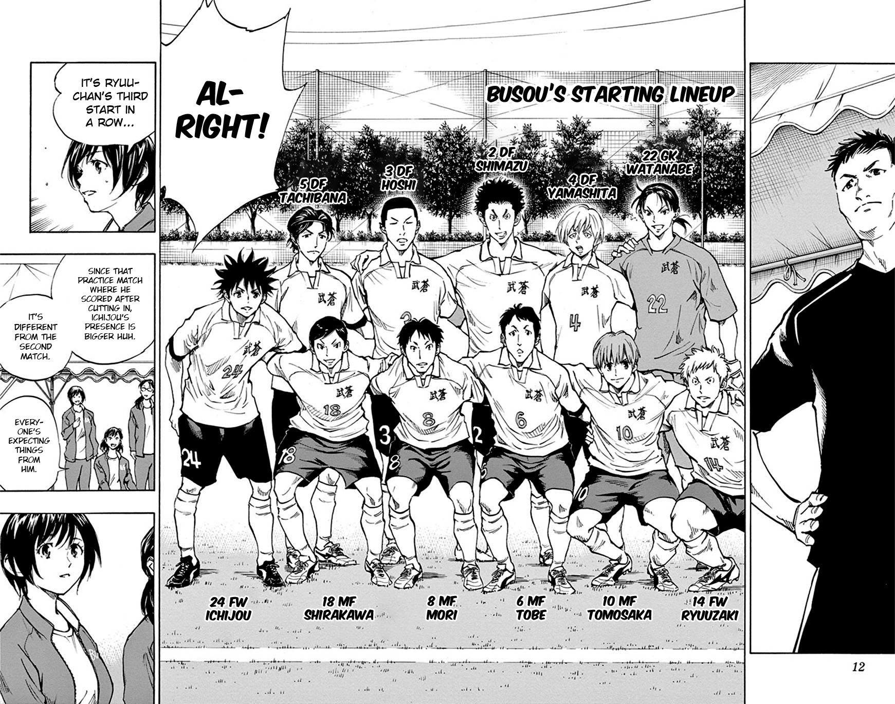 BE BLUES ~Ao ni nare~ Chapter 198 page 13 - Chapter 198: Busou vs Akagi Chuuou