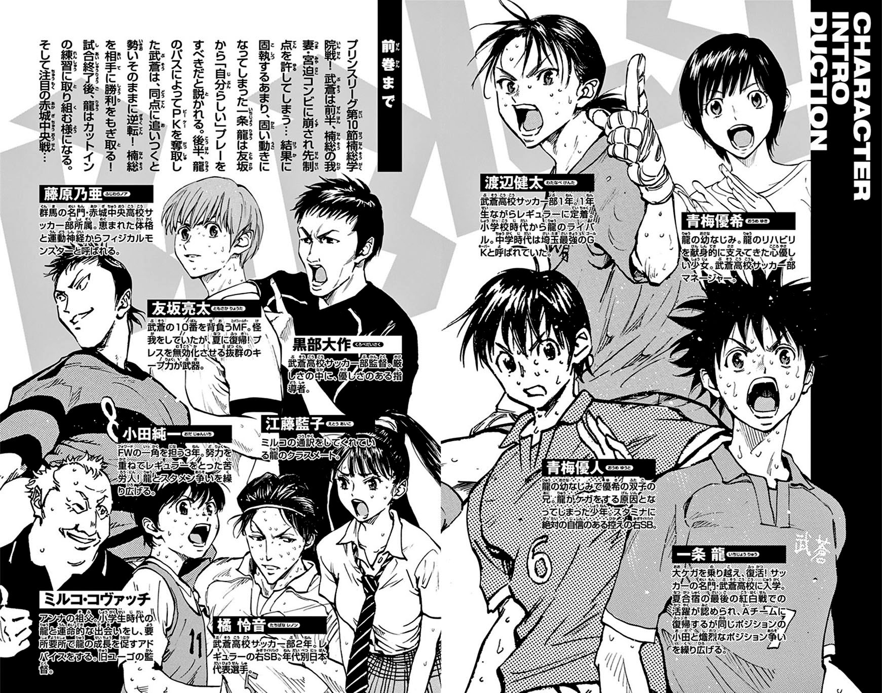 BE BLUES ~Ao ni nare~ Chapter 198 page 4 - Chapter 198: Busou vs Akagi Chuuou