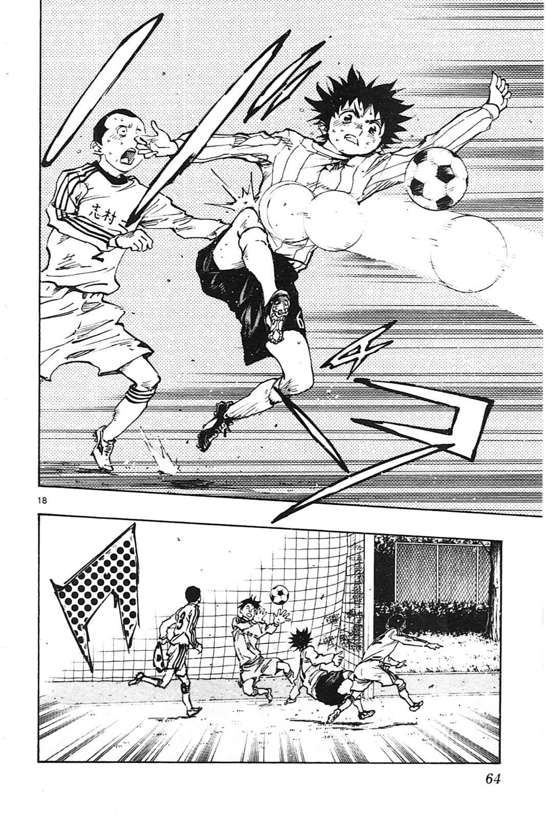 BE BLUES ~Ao ni nare~ Chapter 20 page 17 - Chapter 20: Run Yuuto!