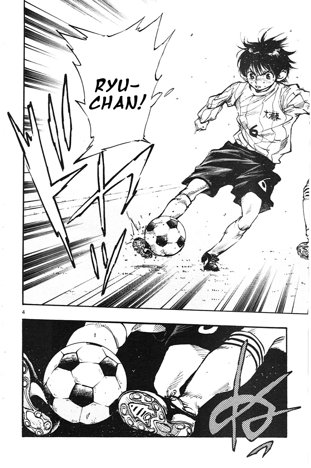 BE BLUES ~Ao ni nare~ Chapter 20 page 4 - Chapter 20: Run Yuuto!