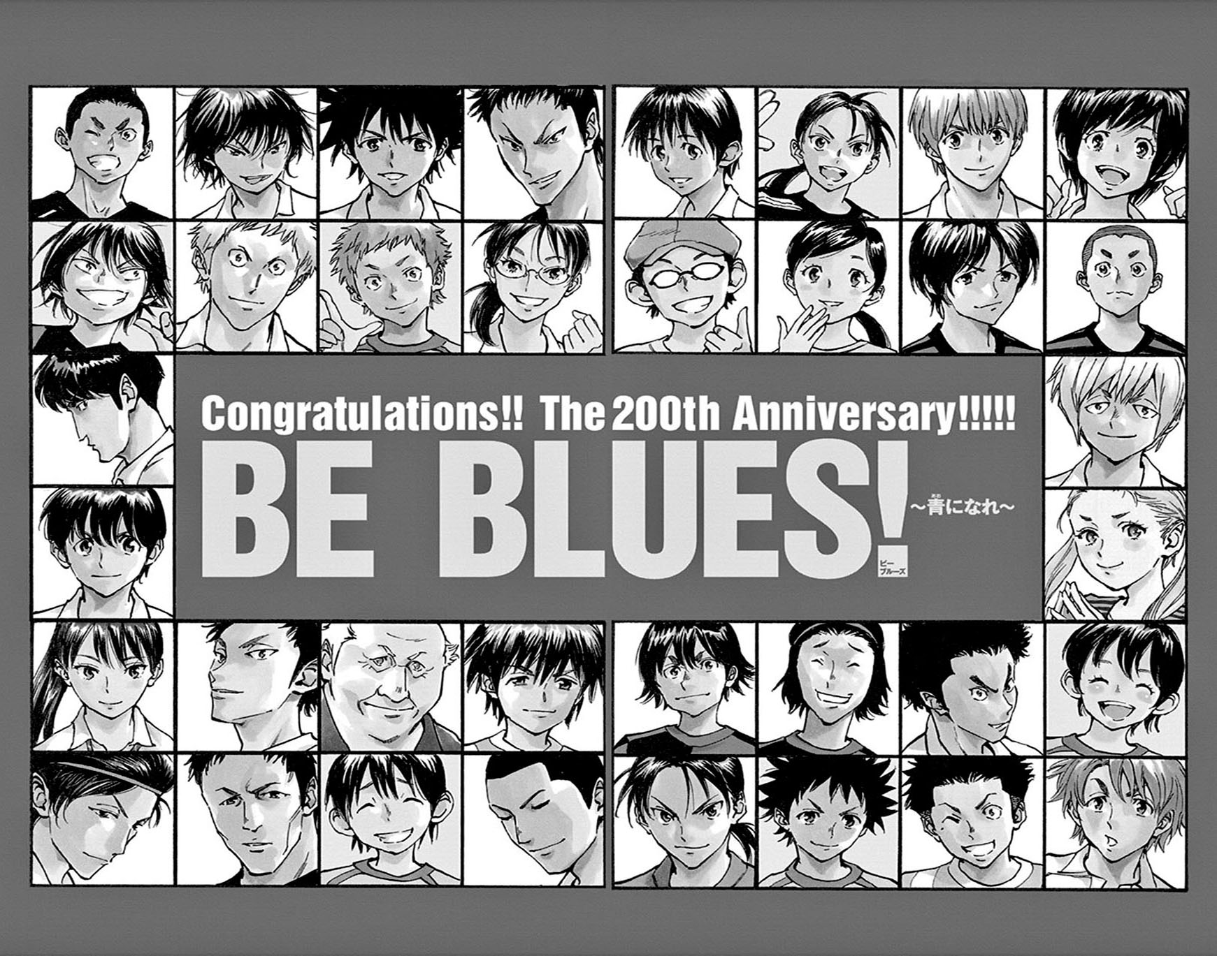 BE BLUES ~Ao ni nare~ Chapter 200 page 2 - Chapter 200: You Just Have to Keep Going!