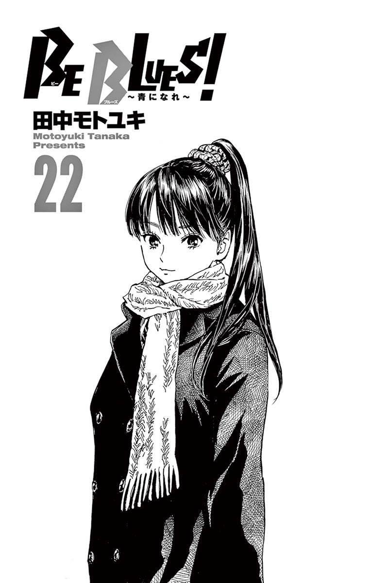 BE BLUES ~Ao ni nare~ Chapter 208 page 3 - Chapter 208: Ryuu vs Noa