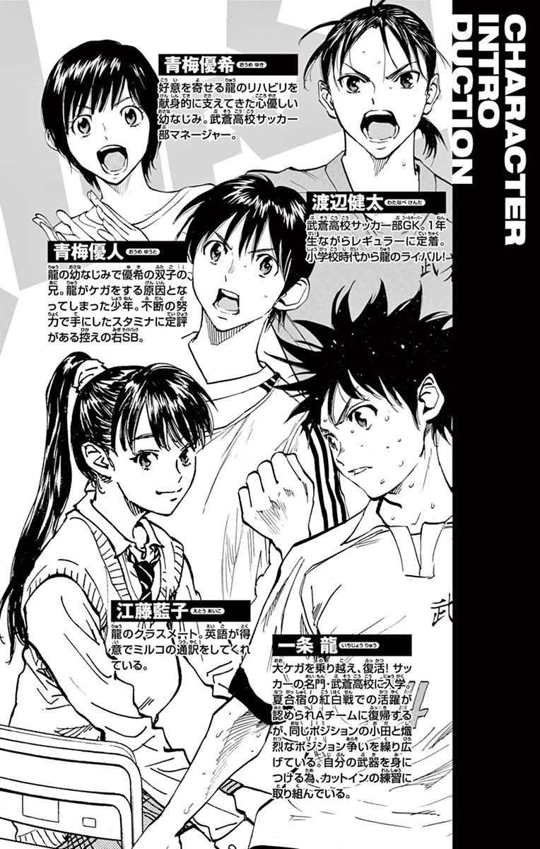 BE BLUES ~Ao ni nare~ Chapter 208 page 4 - Chapter 208: Ryuu vs Noa