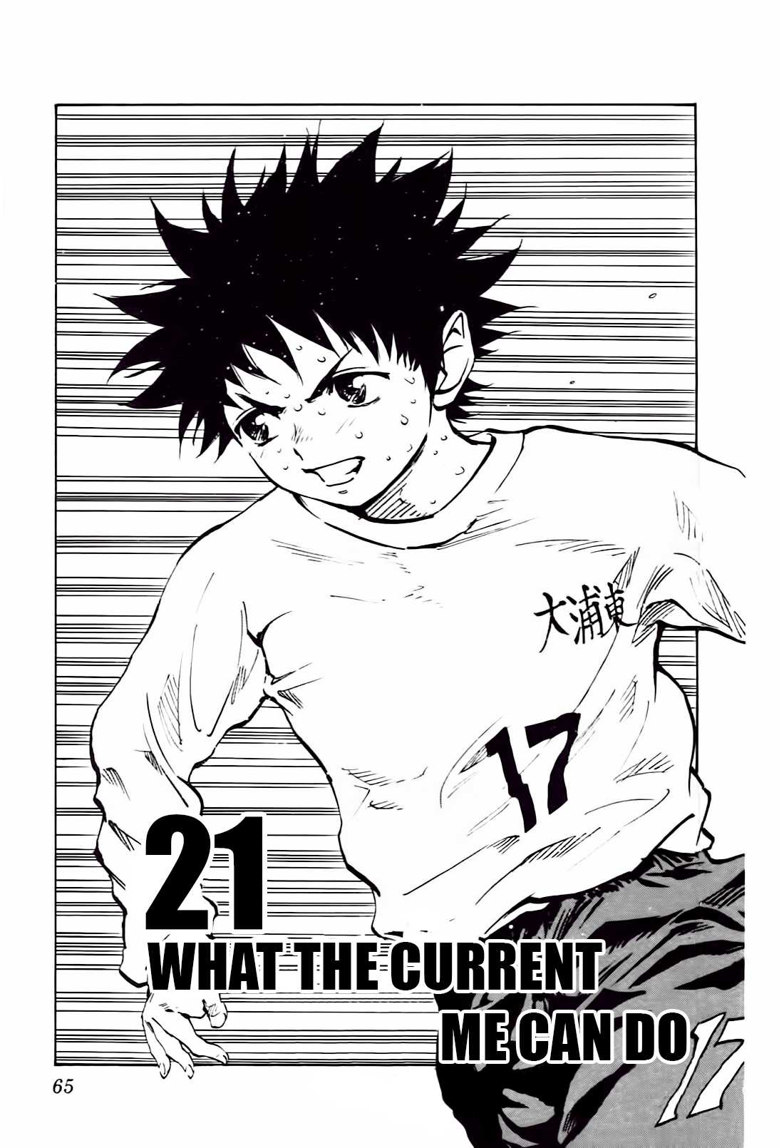 BE BLUES ~Ao ni nare~ Chapter 21 page 1 - Chapter 21: What The Current Me Can Do