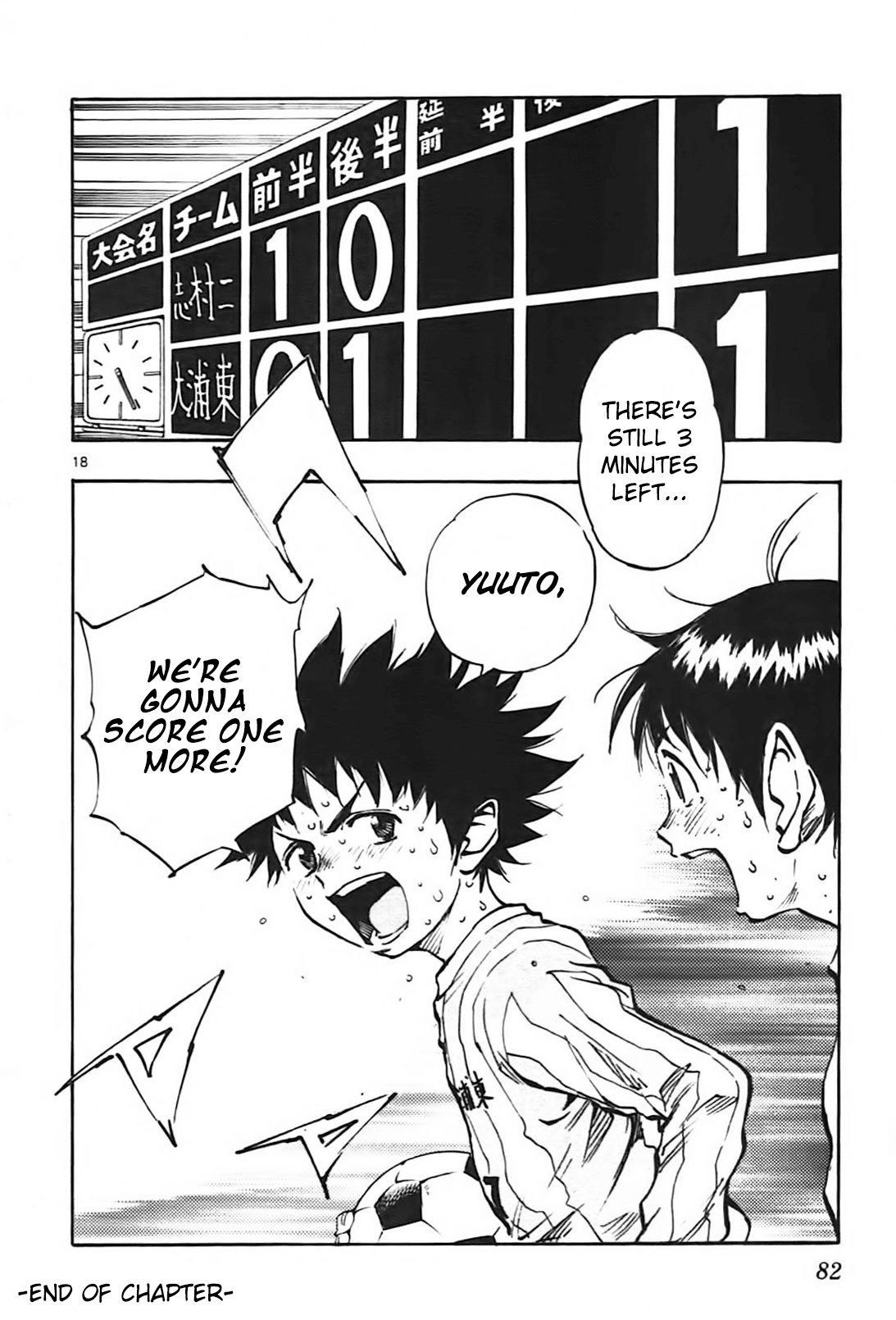 BE BLUES ~Ao ni nare~ Chapter 21 page 17 - Chapter 21: What The Current Me Can Do