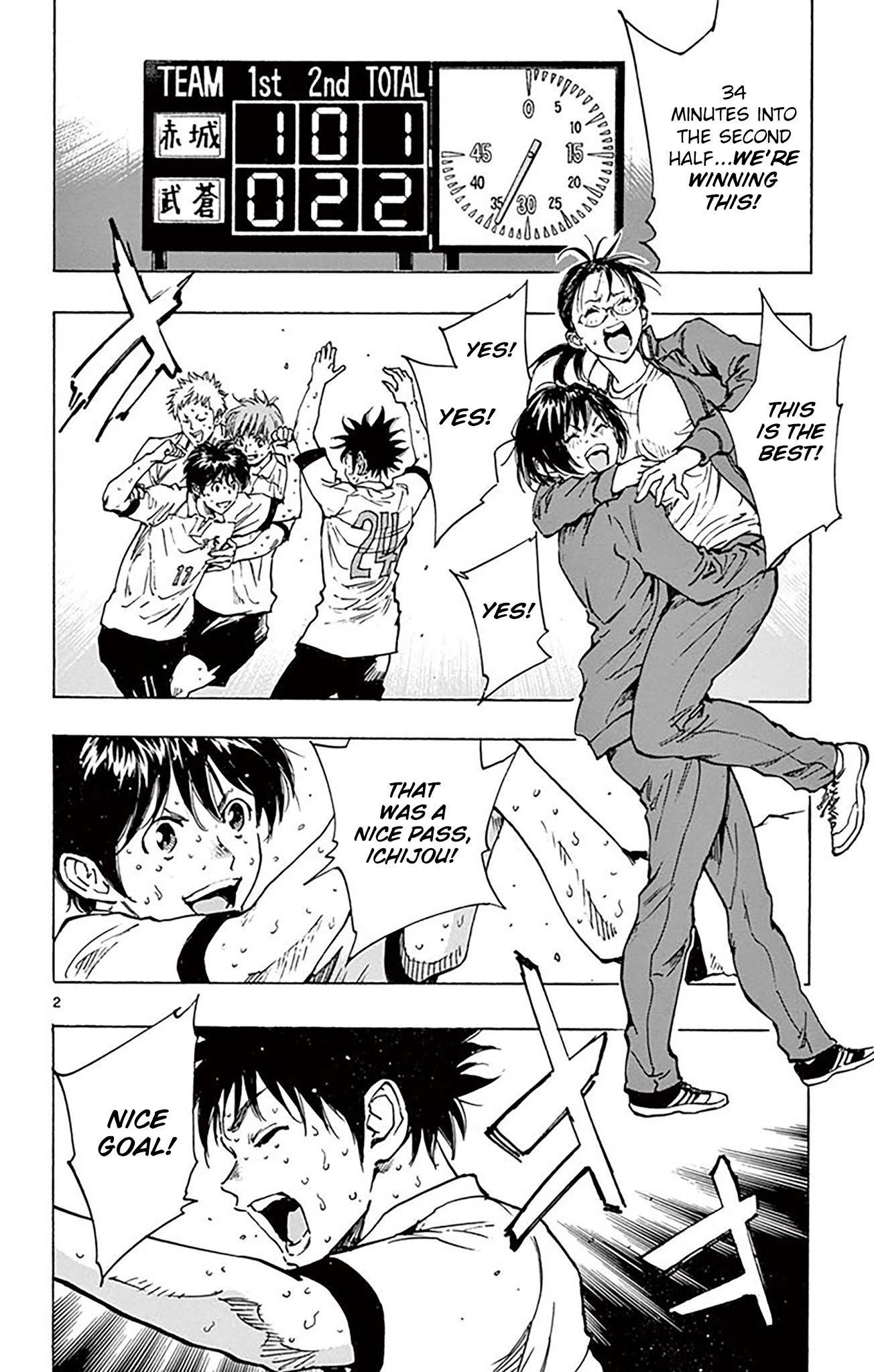 BE BLUES ~Ao ni nare~ Chapter 211 page 3 - Chapter 211: It's his Debut!
