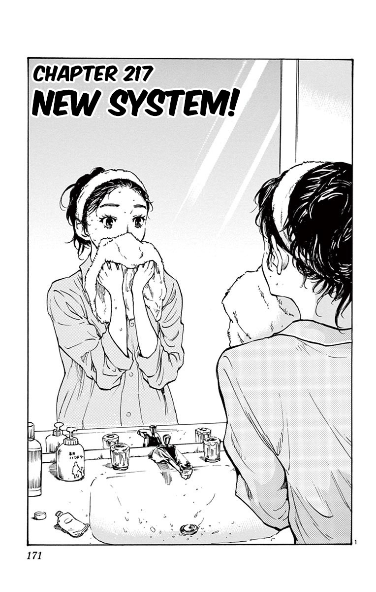 BE BLUES ~Ao ni nare~ Chapter 217 page 2 - Chapter 217: New System!
