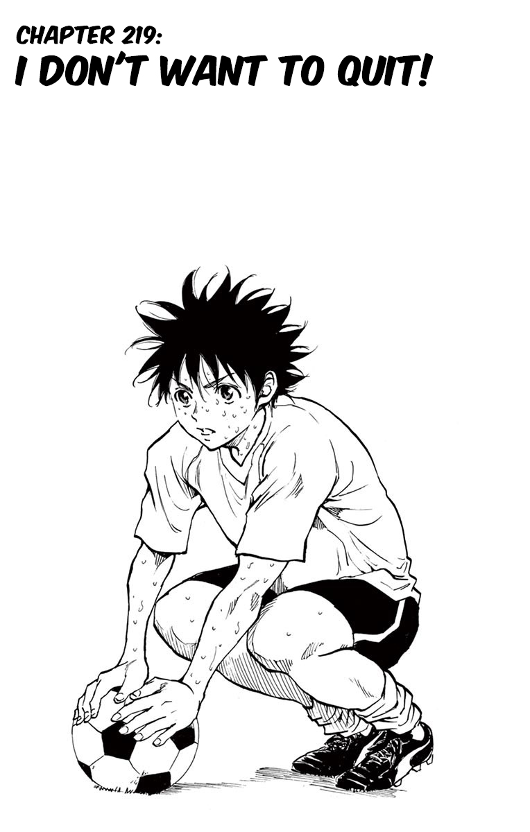 BE BLUES ~Ao ni nare~ Chapter 219 page 1 - Chapter 219: I Don't Want to Quit!