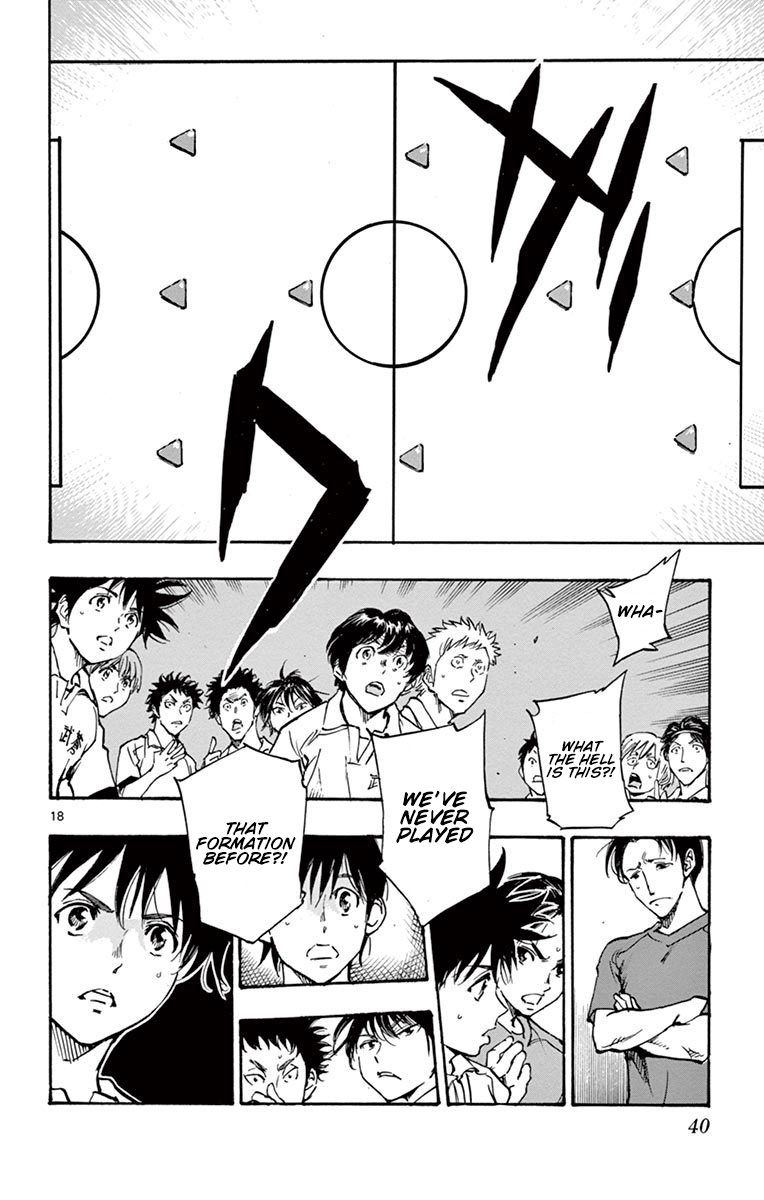 BE BLUES ~Ao ni nare~ Chapter 219 page 18 - Chapter 219: I Don't Want to Quit!
