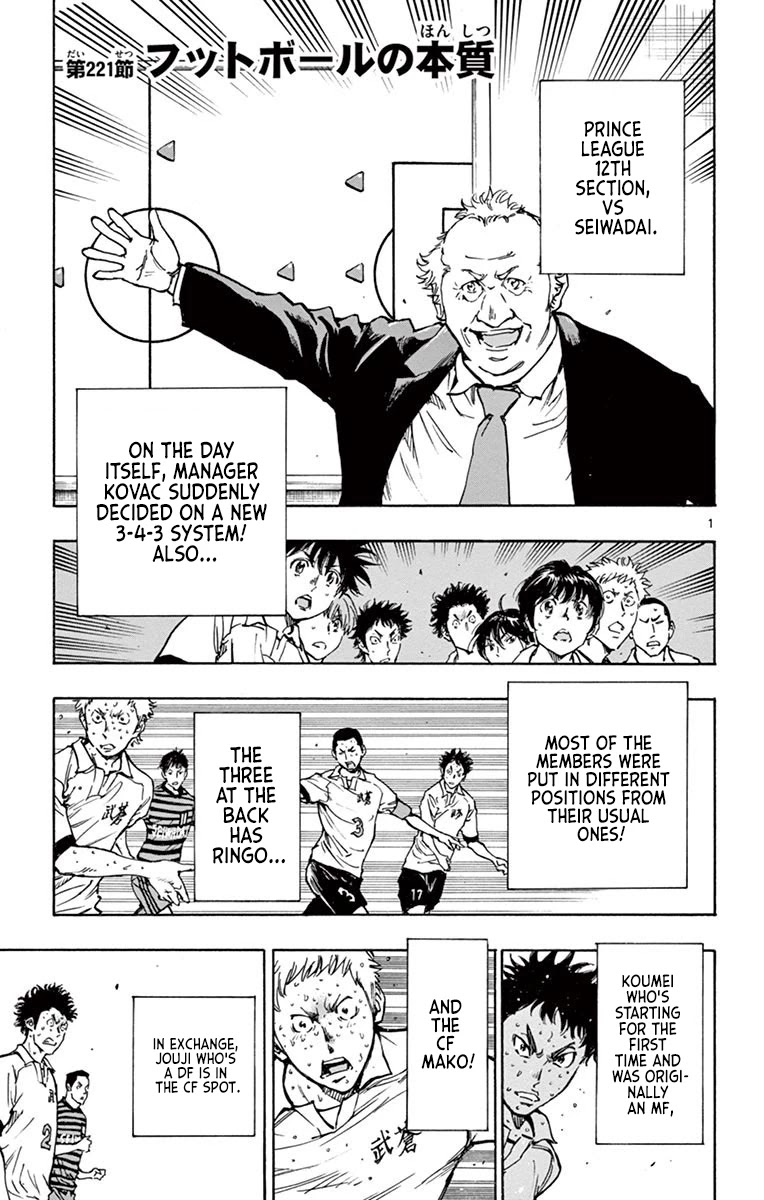 BE BLUES ~Ao ni nare~ Chapter 221 page 1 - Chapter 221: Football's Essence